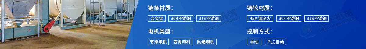 z型斗提机可选配置